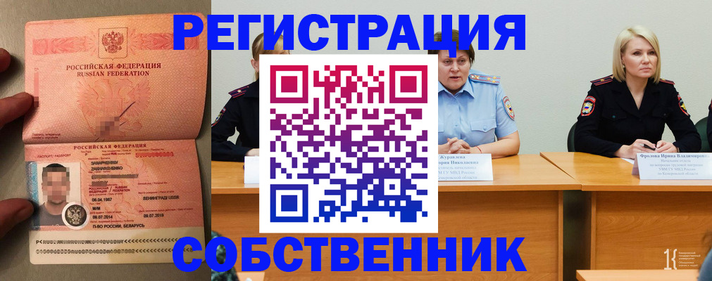 пропишу в квартире в Фурманове