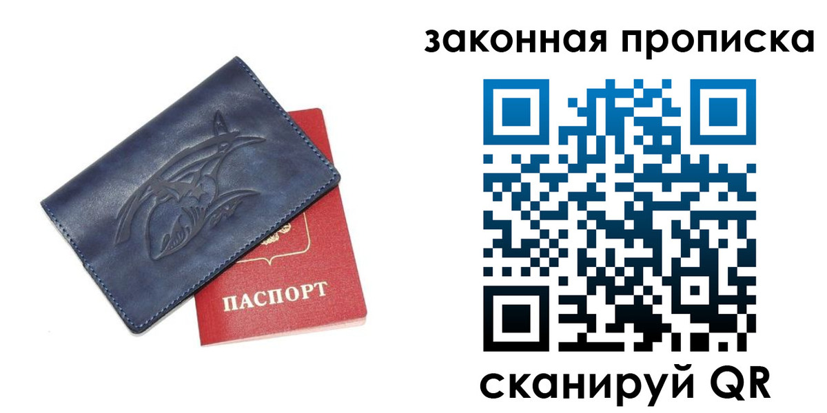 прописка поиск в Фурманове