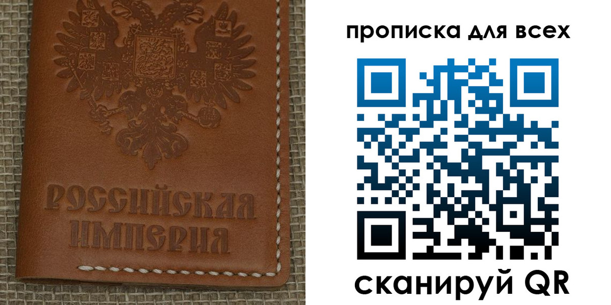 купить прописку в Фурманове