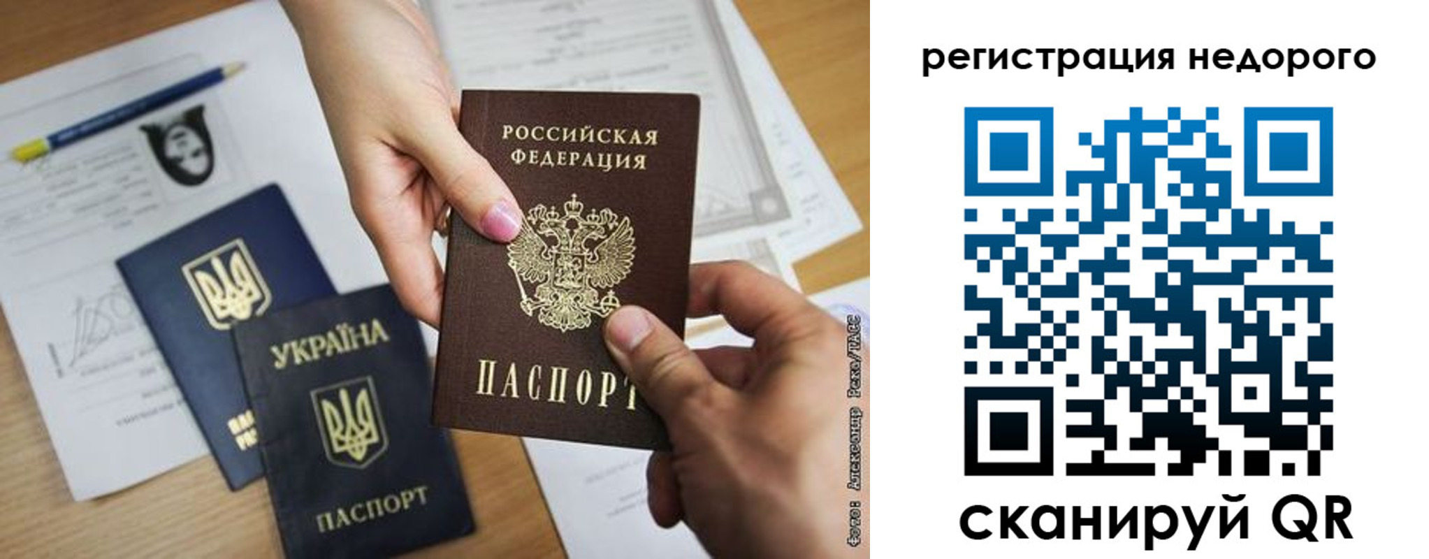 прописка в Фурманове