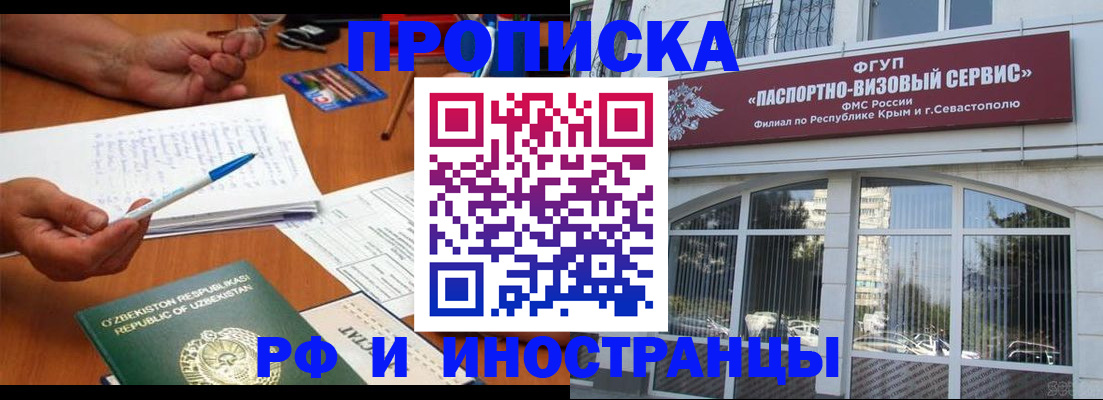 прописка от собственника в Фурманове