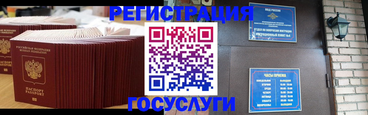 регистрация для дет. сада в Фурманове