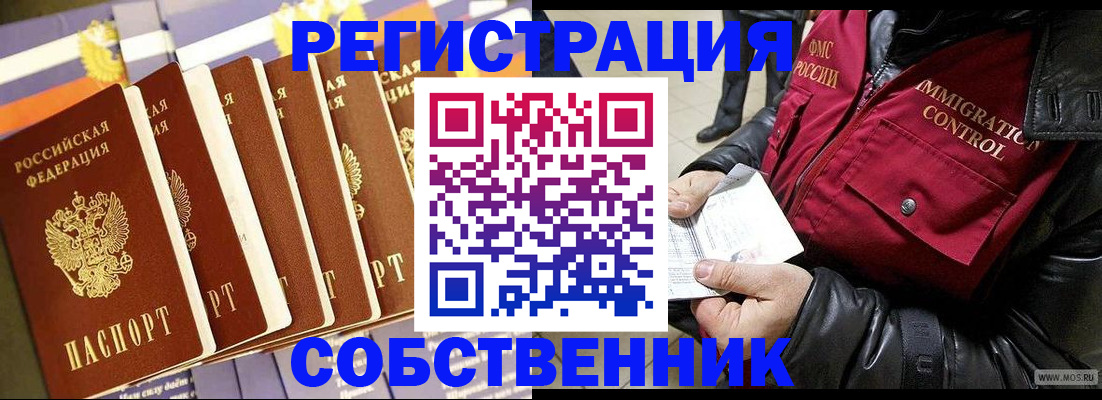 где прописаться в Фурманове