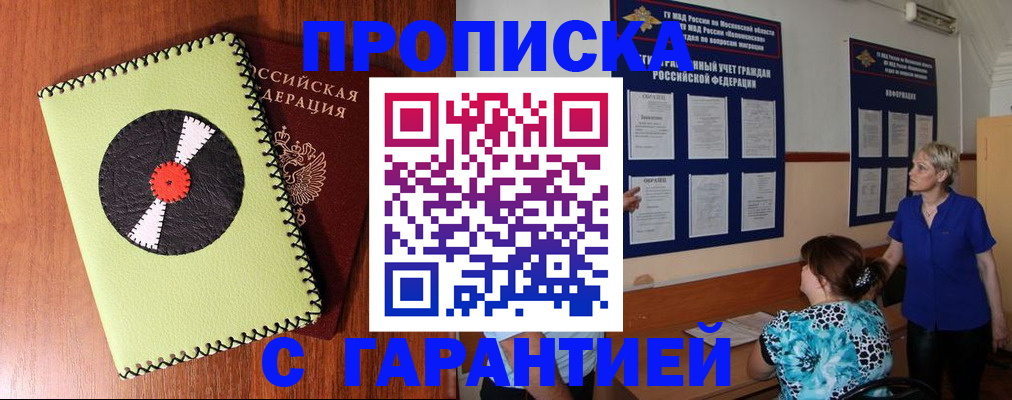 где прописаться в Фурманове